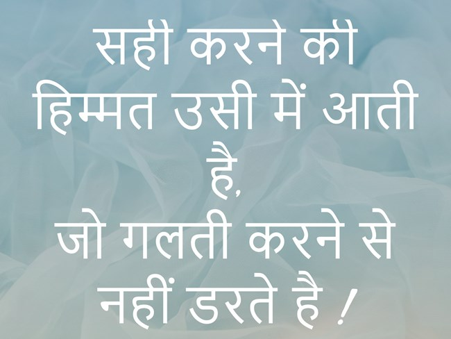 Struggle Motivational Quotes in Hindi
