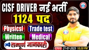 CISF Constable Driver Exam