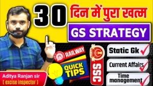 UPSC, NTPC, SSC, Railways Exams