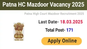 Patna High Court Mazdoor Online Form 2025